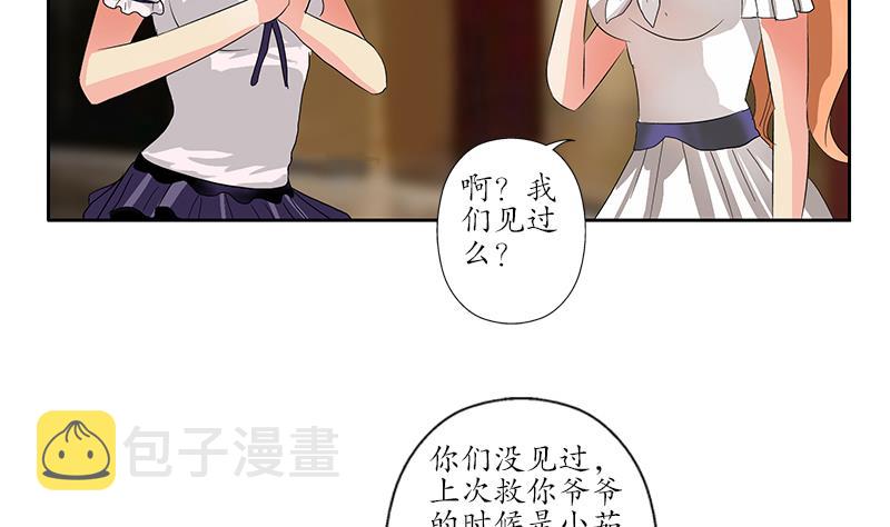 都市极品仙医漫画全集免费下拉式漫画,第175话 情敌1图