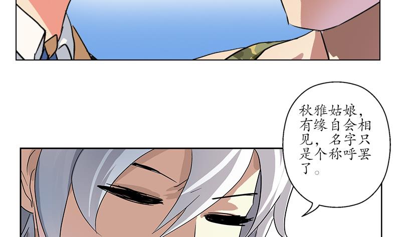 都市极品仙医漫画全集免费下拉式漫画,第218话 寒无道2图