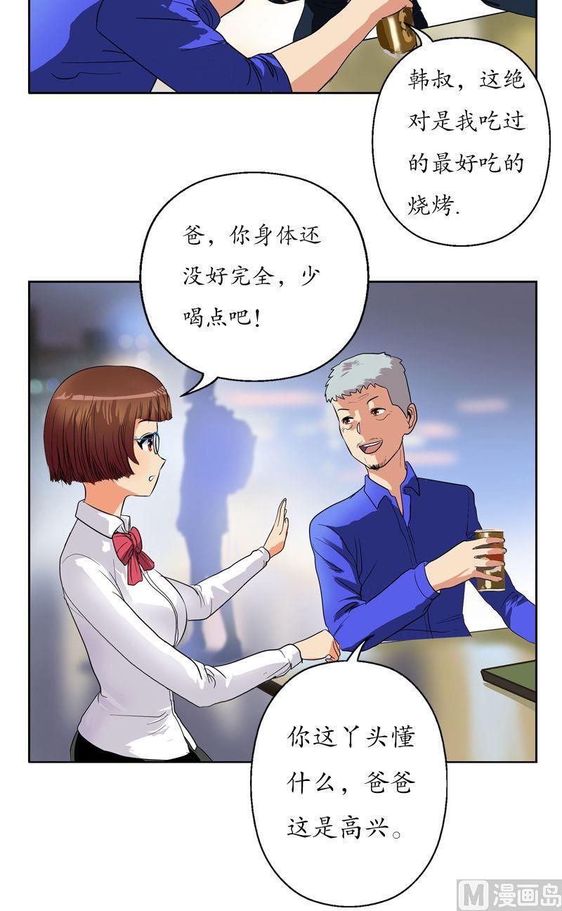 都市极品仙医第二季漫画,第74话  陆宁的计划1图