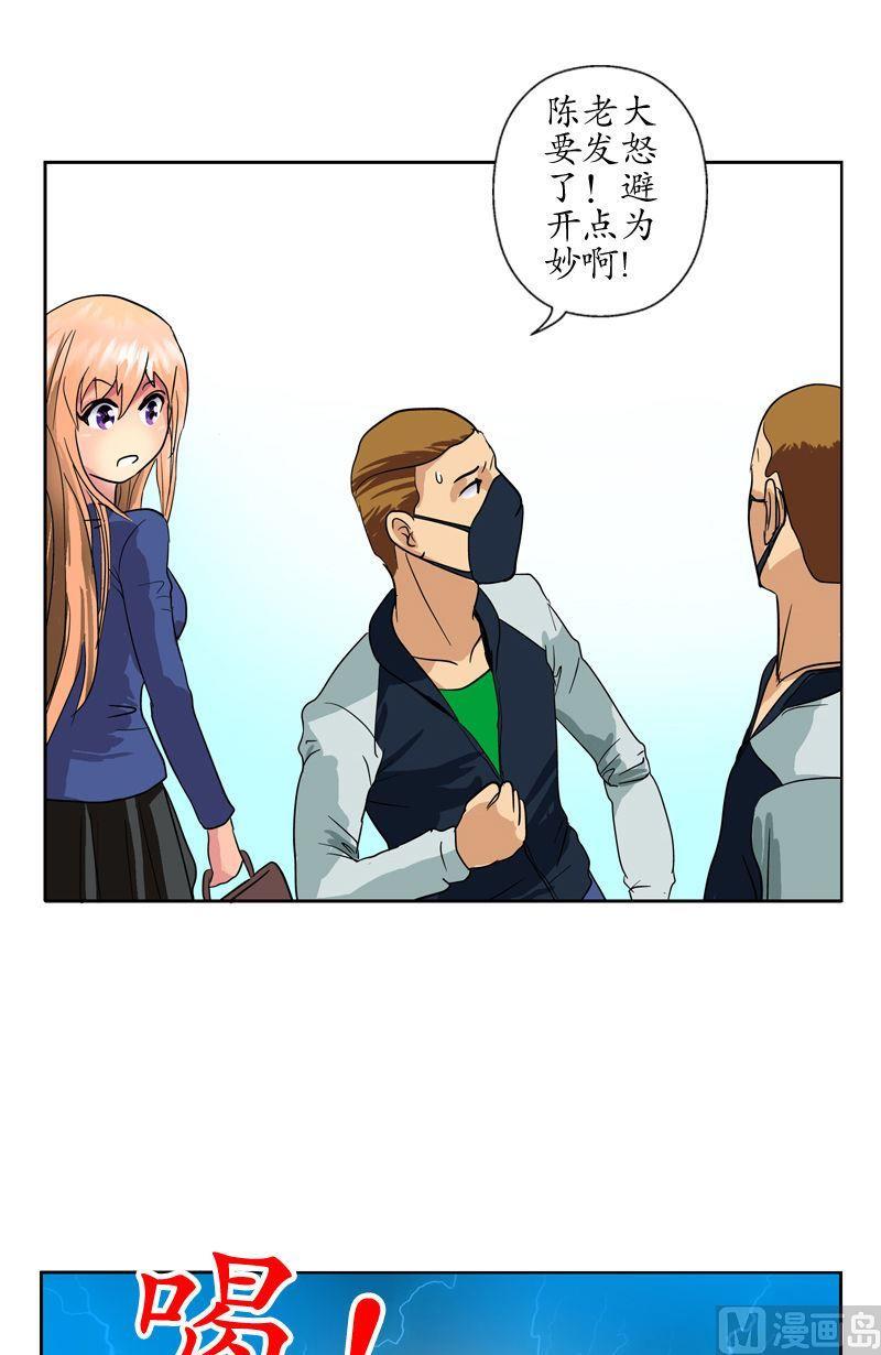 都市极品仙医漫画全集免费下拉式漫画,第57话 凝气1图