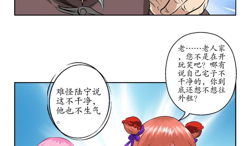 都市极品仙医合集漫画,第82话 怨灵1图