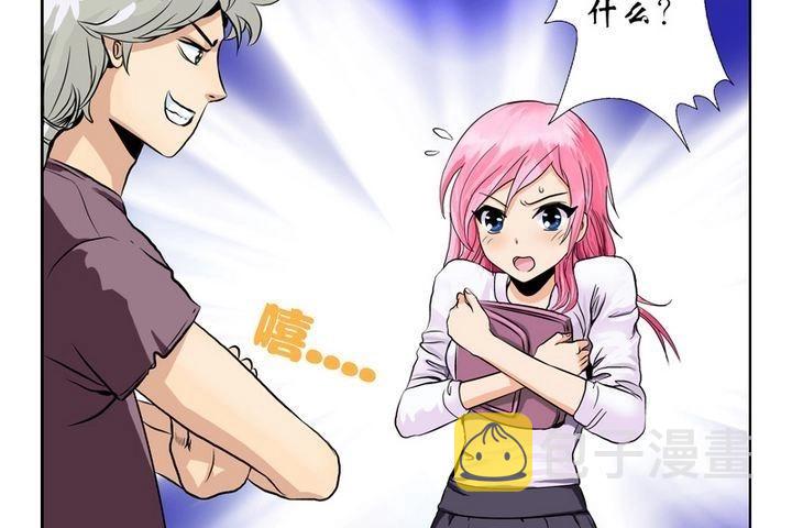 都市极品仙医漫画全集免费下拉式漫画,第7话 孤男寡女2图