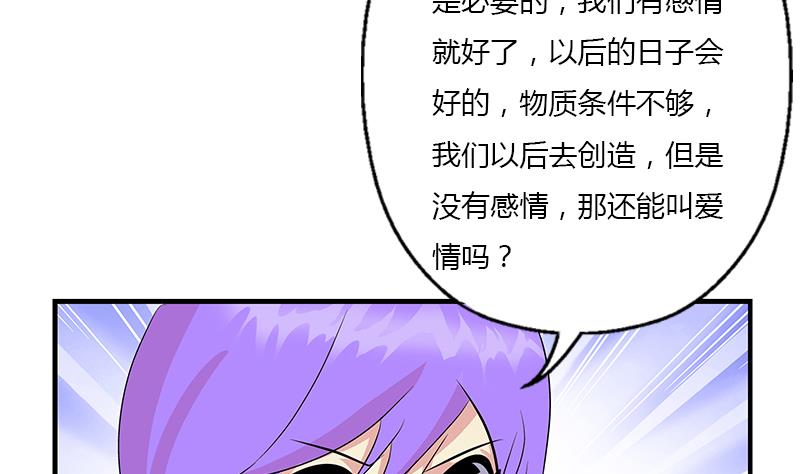 都市极品仙医漫画全集免费下拉式漫画,第394话 互不顺眼2图