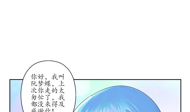 都市极品仙医合集漫画,第174话 阮梦蝶2图