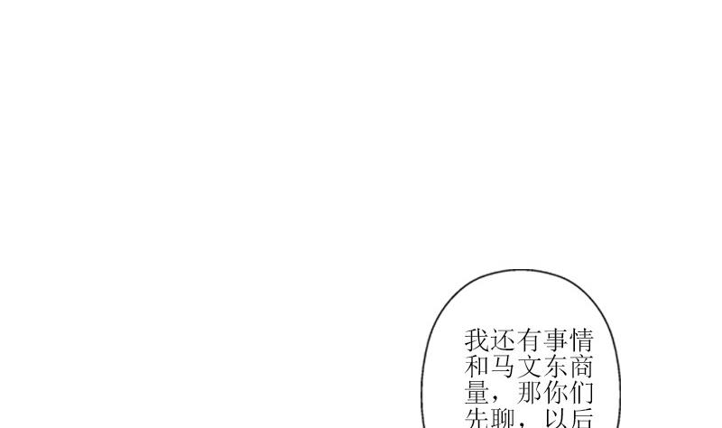 都市极品仙医合集漫画,第290话 大小姐动怒2图