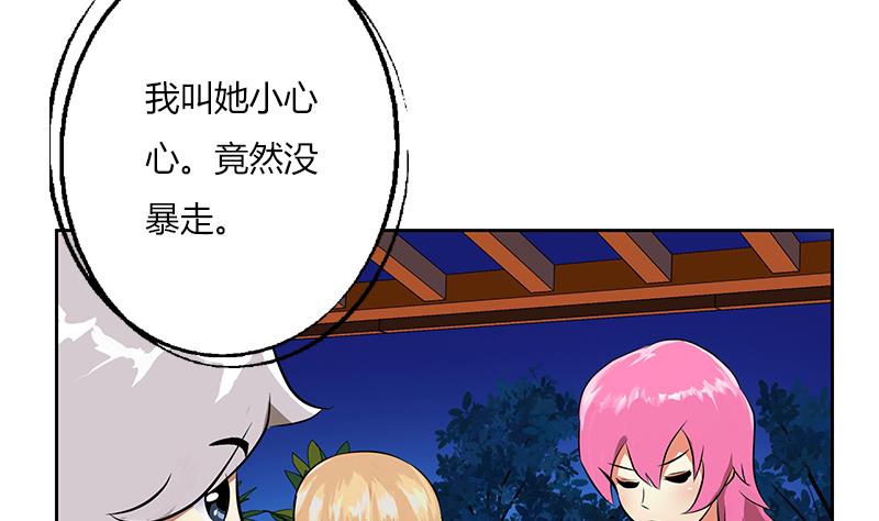 都市极品仙医漫画全集免费下拉式漫画,第269话 唐老爷子的请求2图