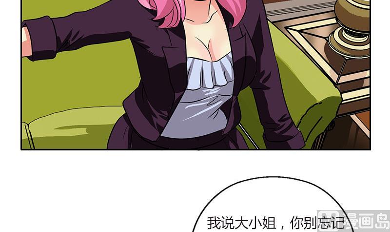 都市极品仙医合集漫画,第280话 大小姐，使不得！1图