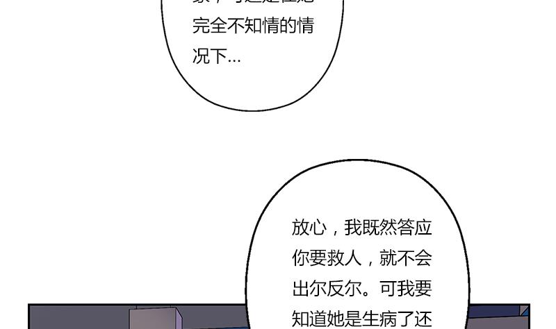 都市极品仙医漫画全集免费下拉式漫画,第260话 幽兰香1图
