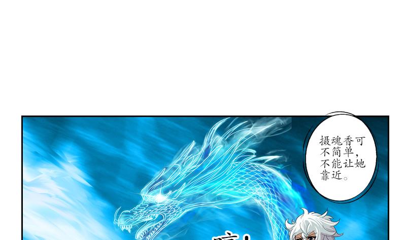 都市极品仙医漫画全集免费下拉式漫画,第172话 摄魂香2图