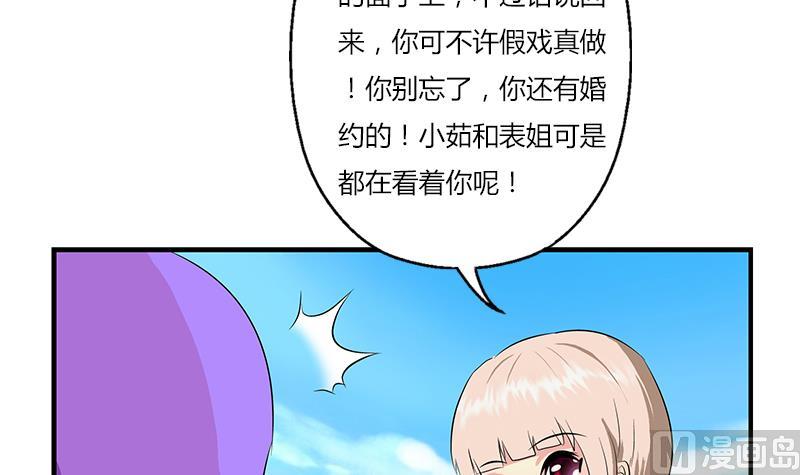 都市极品仙医陈潇最新更新章节介绍漫画,第404话 唐心中毒了1图