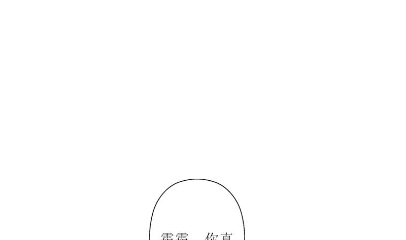 都市极品仙医合集漫画,第320话 霜霜，你真漂亮1图