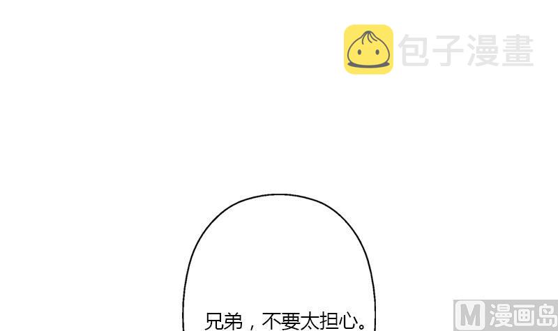 都市极品仙医合集漫画,第339话 三生三死门1图