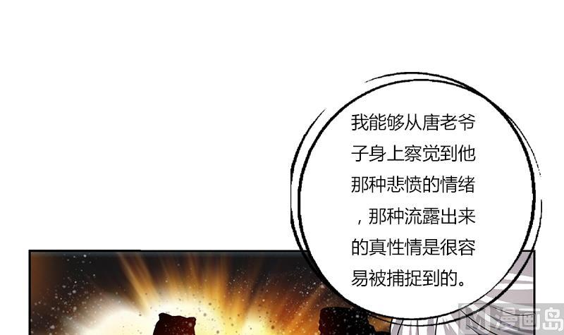 都市极品仙医漫画全集免费下拉式漫画,第269话 唐老爷子的请求2图