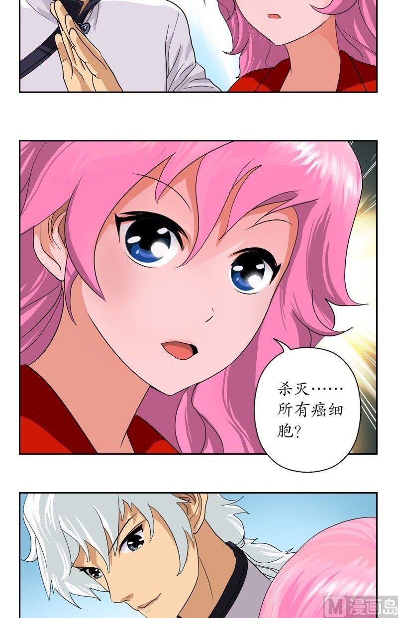 都市极品仙医漫画全集免费下拉式漫画,第44话 震惊医学界1图