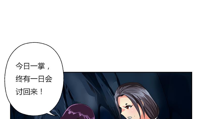 都市极品仙医合集漫画,第264话 威逼1图