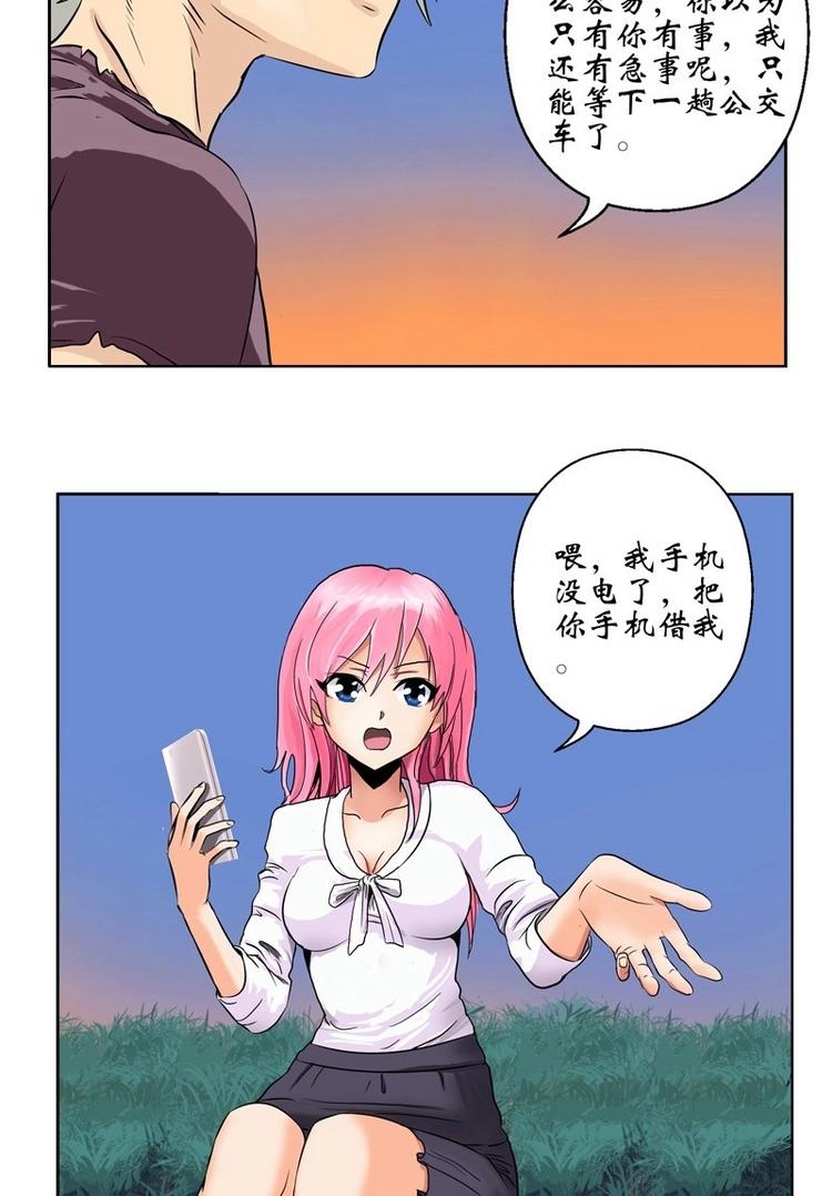都市极品仙医漫画全集免费下拉式漫画,第8话 海棠湾1图