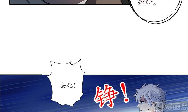 都市极品仙医漫画全集免费下拉式漫画,第196话 交易1图