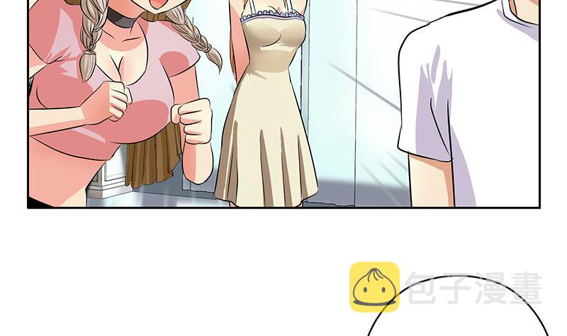 都市极品仙医漫画全集免费下拉式漫画,第311话 三大势力1图