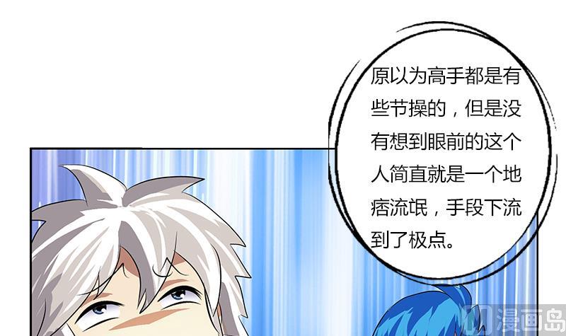 都市极品仙医漫画全集免费下拉式漫画,第311话 三大势力2图