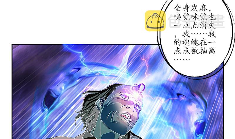 都市极品仙医漫画全集免费下拉式漫画,第223话 寒老怪2图