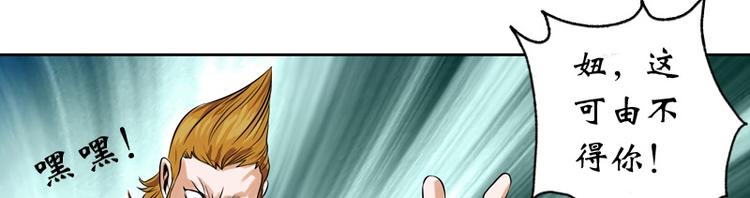 都市极品仙医漫画全集免费下拉式漫画,第5话 老子女人也敢碰2图