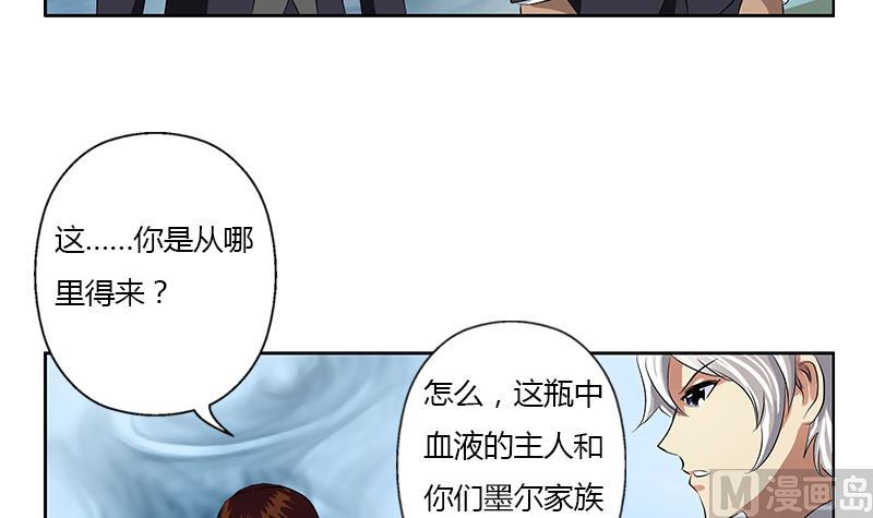 都市极品仙医合集漫画,第329话 合作1图