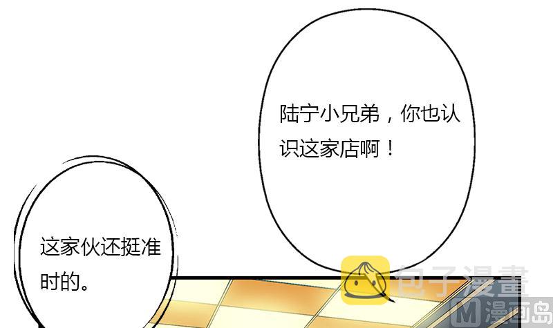 都市极品仙医漫画全集免费下拉式漫画,第392话 土包子1图