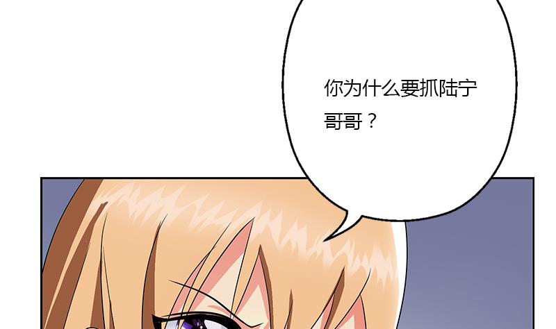 都市极品仙医合集漫画,第338话 天杀门徒？2图