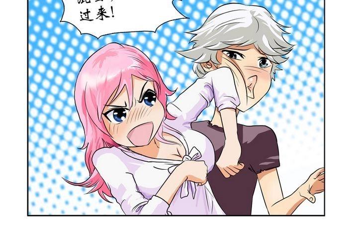 都市极品仙医漫画全集免费下拉式漫画,第7话 孤男寡女2图
