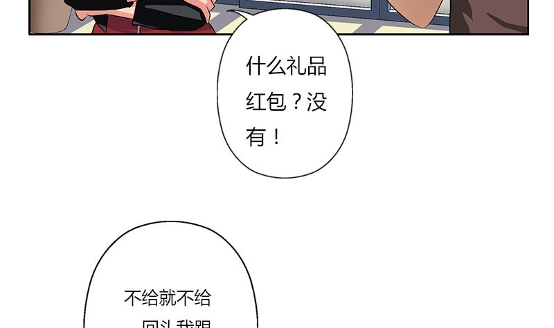 都市极品仙医漫画全集免费下拉式漫画,第266话 唐老爷子2图