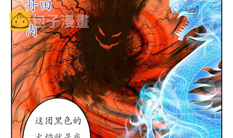 都市极品仙医漫画全集免费下拉式漫画,第193话 心魔化形1图