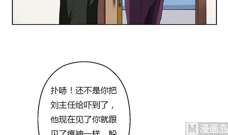 都市极品仙医漫画全集免费下拉式漫画,第368话 男朋友！2图