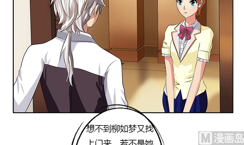 都市极品仙医漫画全集免费下拉式漫画,第333话 黄粱一梦2图