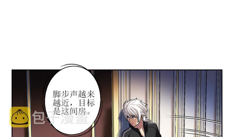 都市极品仙医漫画全集免费下拉式漫画,第299话 不好的预感2图