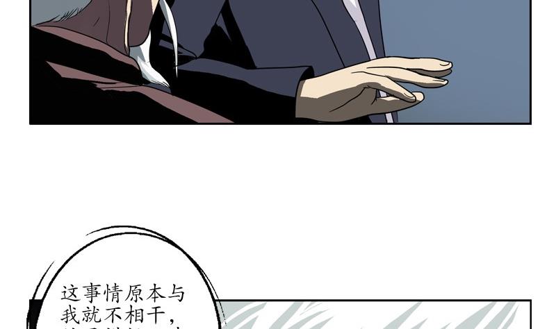 都市极品仙医漫画全集免费下拉式漫画,第84话 意外收获2图