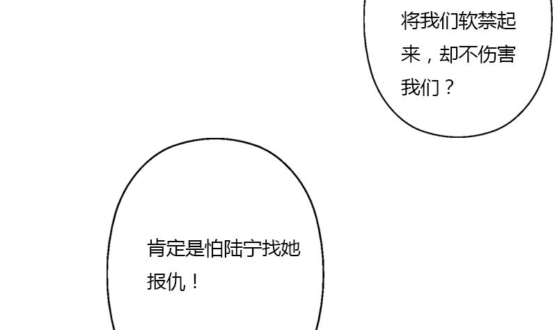 都市极品仙医漫画全集免费下拉式漫画,第344话 闯千幻阵2图