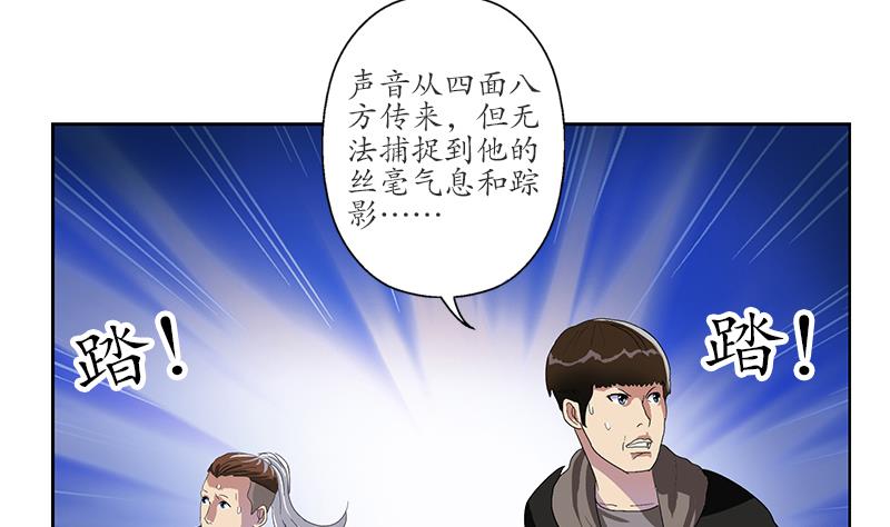 都市极品仙医合集漫画,第196话 交易1图