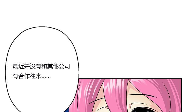 都市极品仙医合集漫画,第382话 死士！2图