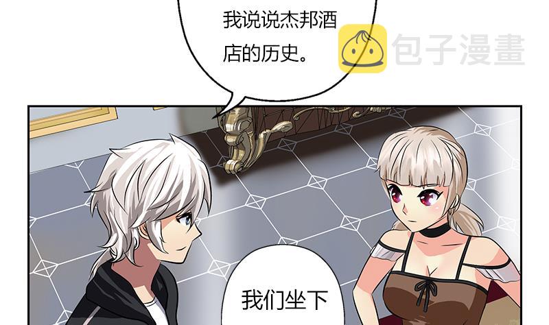 都市极品仙医合集漫画,第297话 酒店新规矩1图