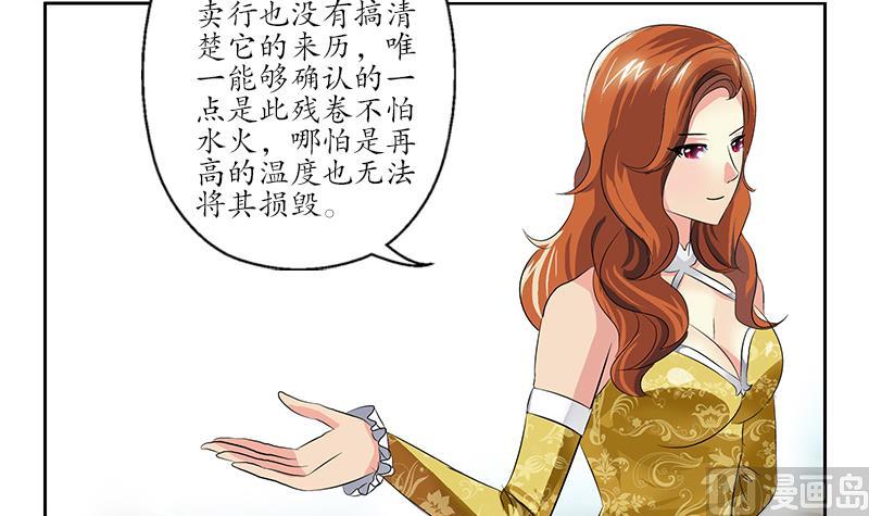 都市极品仙医漫画全集免费下拉式漫画,第216话 残图2图