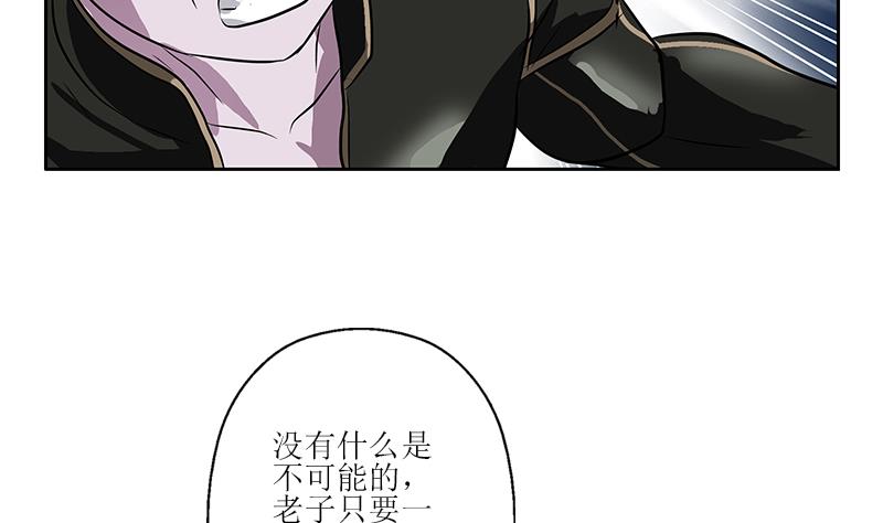 都市极品仙医合集漫画,第287话 同归於尽2图