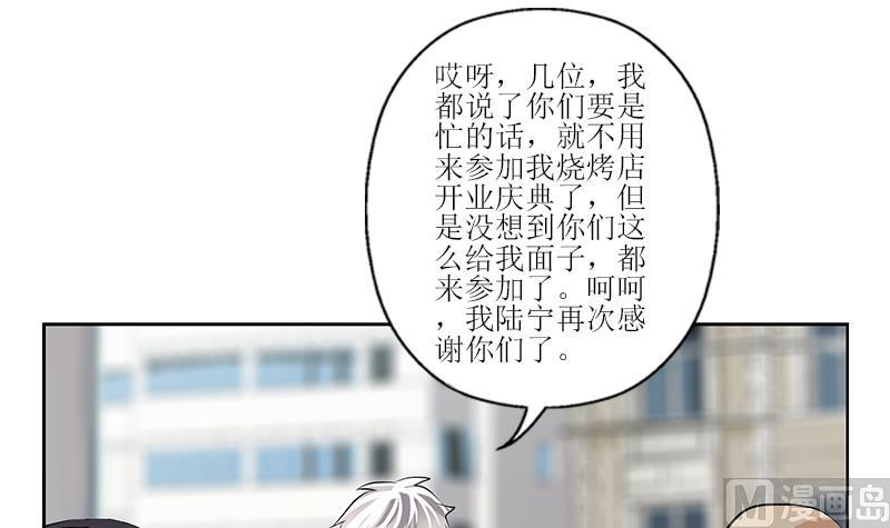 都市极品仙医漫画全集免费下拉式漫画,第276话 我什麽时候有？2图