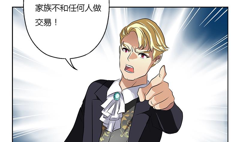 都市极品仙医合集漫画,第329话 合作1图