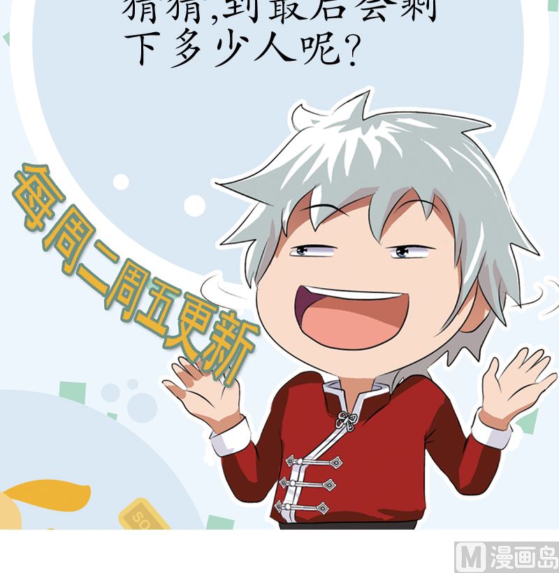 都市极品仙医漫画全集免费下拉式漫画,第135话 残酷训练1图