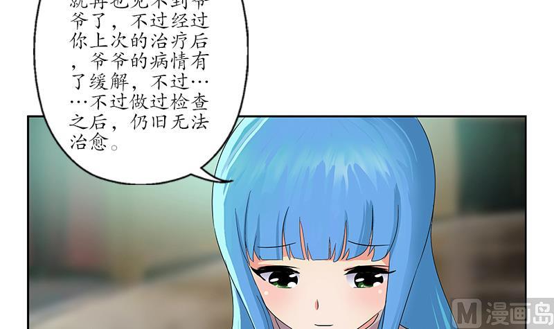 都市极品仙医合集漫画,第174话 阮梦蝶1图