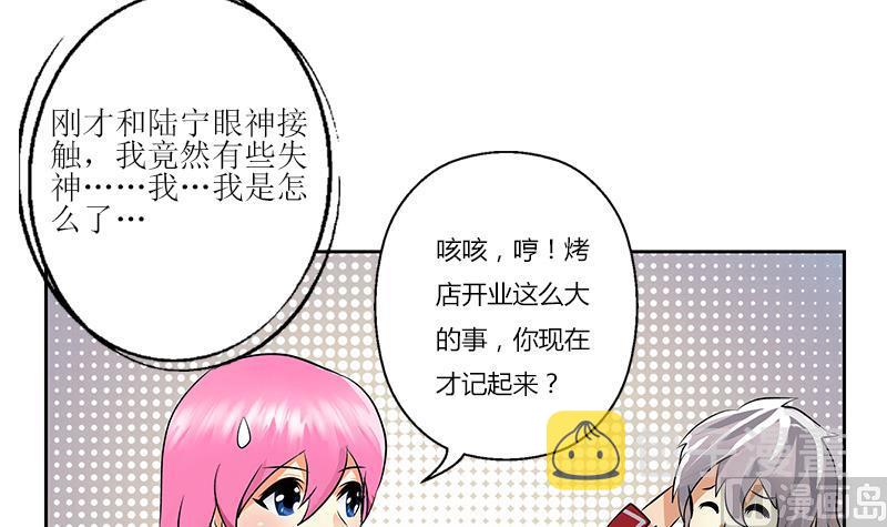 都市极品仙医漫画全集免费下拉式漫画,第271话 烧烤店开业1图
