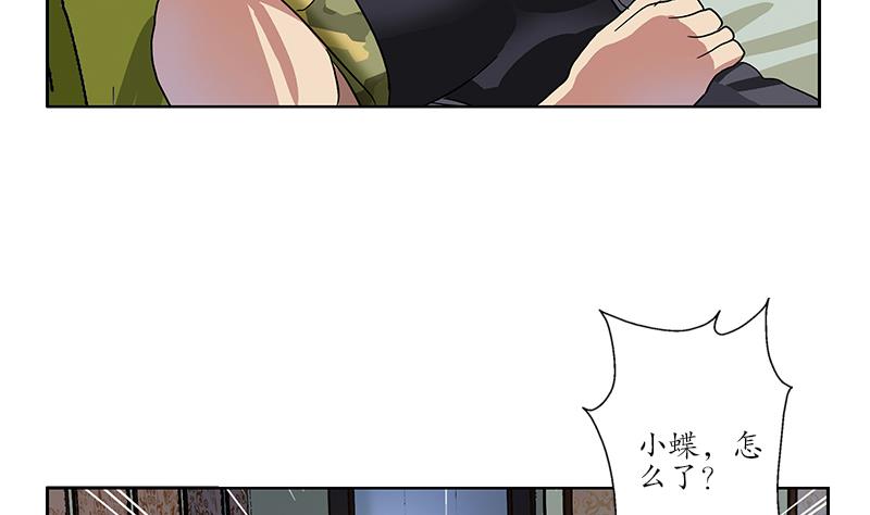 都市极品仙医漫画全集免费下拉式漫画,第200话 出发省城1图