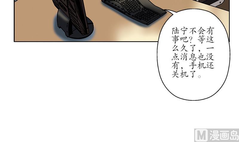 都市极品仙医百度百科漫画,第239话 兰兰乖！2图