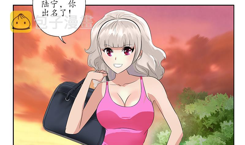 都市极品仙医漫画全集免费下拉式漫画,第154话 受伤的秋之寒1图