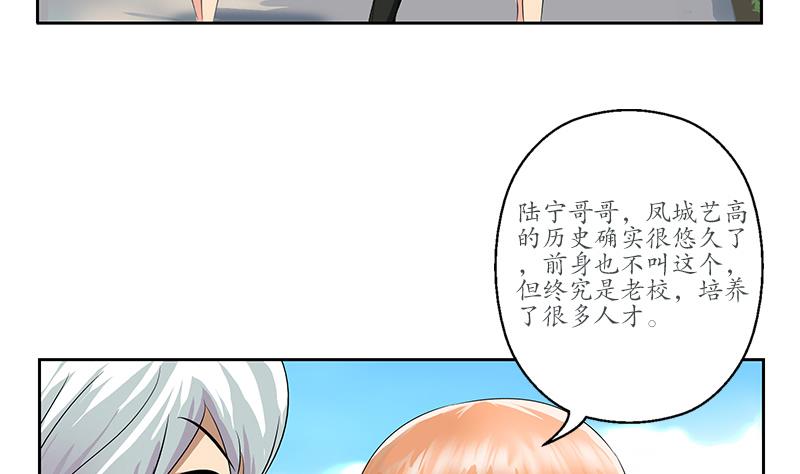 都市极品仙医合集漫画,第165话 校庆前奏1图